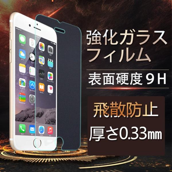 ガラスフィルム iPhone6/7/8/Plus  強化ガラスフィルム   液晶保護フィルム  Fl...
