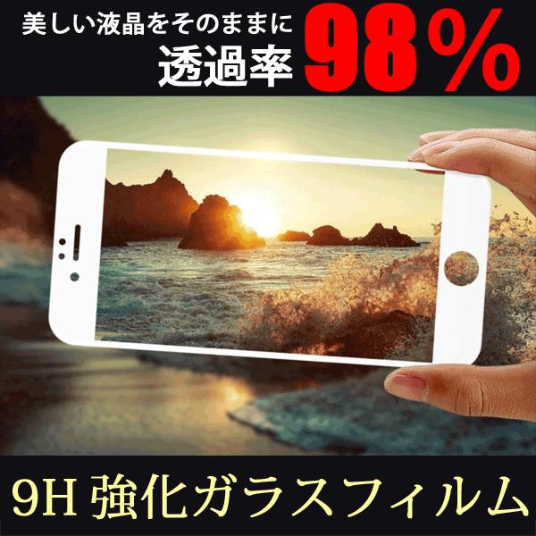 ガラスフィルム iPhoneX iPhone8/7/6/plus  強化ガラスフィルム 全面保護シー...