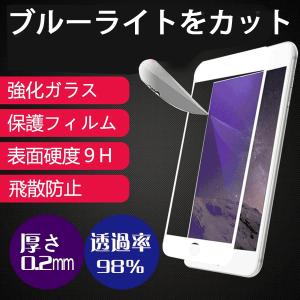 ガラスフィルム ブルーライトカット 紫色進化版 iPhoneX iPhone6 7 8 Plus 強化ガラスフィルム 全面保護フィルム  Flm-3-X｜ekou