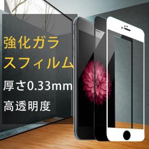 ガラスフィルム iPhoneX iPhone8/...の商品画像