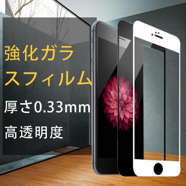 ガラスフィルム iPhoneX iPhone8/7/6 puls 全面強化ガラスフィルム 保護シート...