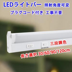 LEDベースライト LED蛍光灯 LEDライト...の詳細画像1