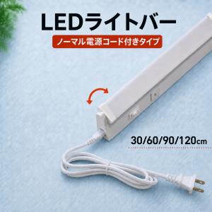 LEDベースライト LED蛍光灯 LEDライト...の詳細画像2