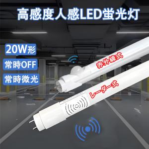 LED蛍光灯 人感センサー付き 20W形 蛍光...の詳細画像1