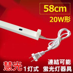 LED蛍光灯 人感センサー付き 20W形 蛍光...の詳細画像4