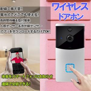 インターホン スマホ遠隔通知 ワイヤレスドアホン Wifi ネットワークインターホン 防犯カメラ  電池式 スマホで来客対応 ビデオドアホン  Ubox