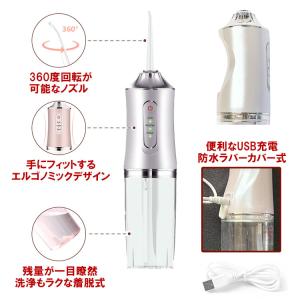 口腔洗浄器 USB充電式 マウスウォッシャー ...の詳細画像4