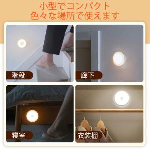 LEDセンサーライト 人感センサー 3個セット...の詳細画像4