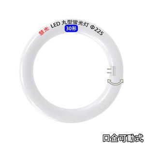 LED蛍光灯 丸型 30形 32形 40形 タ...の詳細画像4