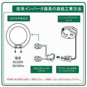 LED蛍光灯 丸型 30形+40形セット グロ...の詳細画像5