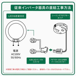 LED蛍光灯 丸形 丸型30形 グロー式器具工...の詳細画像4