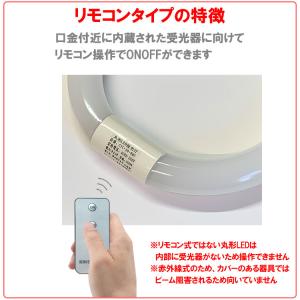 LED蛍光灯 丸型 32形+40形セット グロ...の詳細画像5