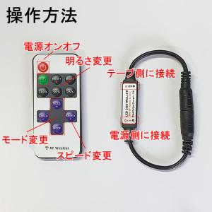 LEDテープライトコントローラ リモコン付 1...の詳細画像2