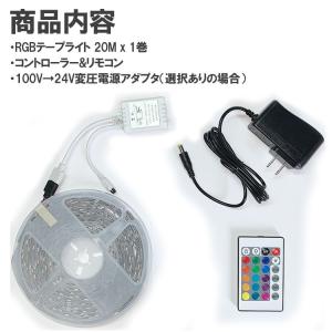 RGB LEDテープライト 24V 調光・調色...の詳細画像2