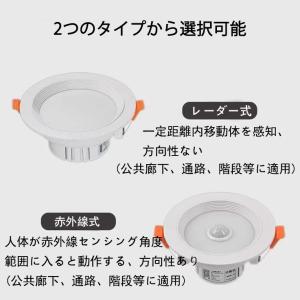 LEDダウンライト センサーライト 明暗センサ...の詳細画像2