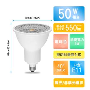 LED電球 E11 6個セット 100V用 ハ...の詳細画像1