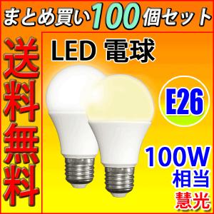 ELPA LED電球 E26 100W形相当 昼光色　10個 慧光（エコウ） LED電球 E26 100個セット 60W相当 900LM 送料無料 LED