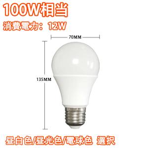 LED電球 E26 1個 2個 4個 10個 ...の詳細画像3