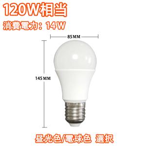 LED電球 E26 1個 2個 4個 10個 ...の詳細画像4