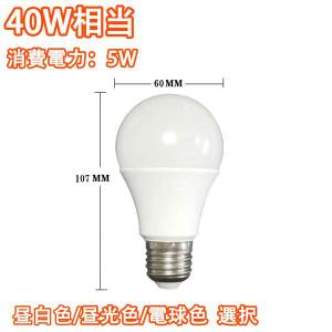 LED電球 E26 40W相当 10個セット ...の詳細画像1