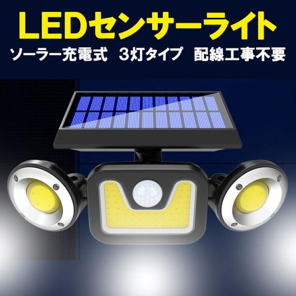 自動点灯 センサー付き 玄関灯、ポーチライト ソーラーガーデンライト ソーラー投光器 LEDソーラー...