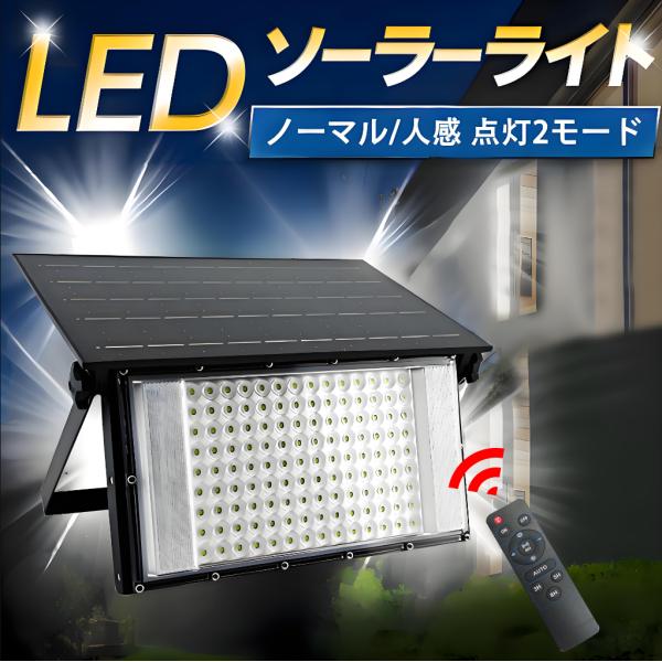 センサーライト ソーラー 防犯灯 LED ソーラーライト センサライト 屋外 ソーラー投光器 屋外 ...