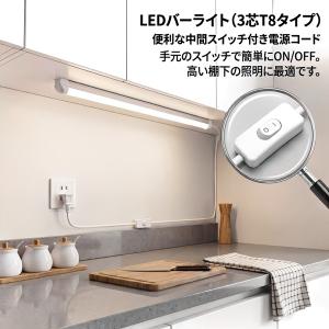 LED蛍光灯 20W型 40W型 直管 器具一...の詳細画像3