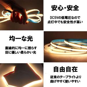 COB LEDテープライト USB スイッチ付...の詳細画像3