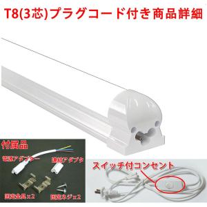LED蛍光灯 25本セット 器具一体型 スリム...の詳細画像3