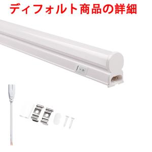 LED蛍光灯 バーライト 器具一体型 T5 ス...の詳細画像3