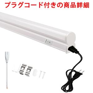LED蛍光灯 バーライト 器具一体型 T5 ス...の詳細画像4