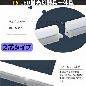 LED蛍光灯 バーライト 器具一体型 T5 ス...の詳細画像5