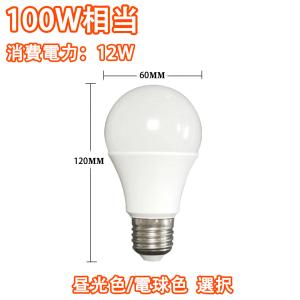 LED電球 E26 10個セット 調光器対応 ...の詳細画像2