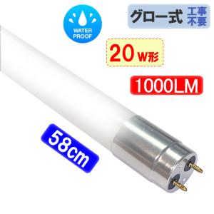 ルミーテック LED蛍光灯 40W形 40本　120cm 2500LM グロー式 慧光 LED蛍光灯 40W形 120cm 防水 軽量 広角320度 ガラスタイプ アルミ