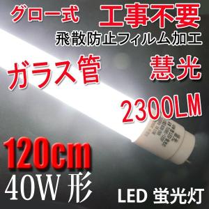 LED蛍光灯 40w型 直管 25本セット 広...の詳細画像3