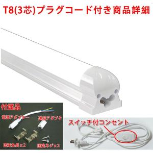 LED蛍光灯 器具一体型 20W型60cm 4...の詳細画像4