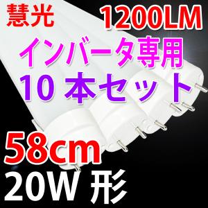 LED蛍光灯 20W形 インバータ式器具工事不要...の商品画像