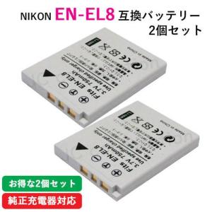 2個セット ニコン (NIKON) EN-EL8 互換バッテリー コード 00043x2の商品画像