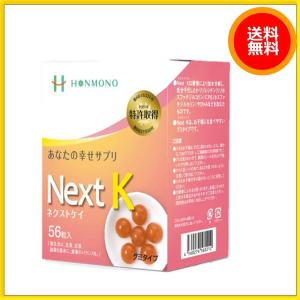 NexTosa（ネクストーサ）2個セット 8種類の糖鎖栄養素 生ゼリー