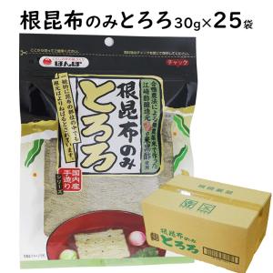 根昆布のみ とろろ 30g 北海道産 根昆布 江崎酢醸造元 玄米黒酢 食品