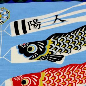 端午の節句名入れタペストリー 日本製(こいのぼり柄)の詳細画像1