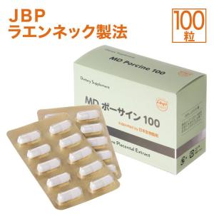 プラセンタ サプリ MDポーサイン100 ラエンネック製法  JBP プラセンタ ポーサイン100 馬プラセンタ 豚プラセンタ