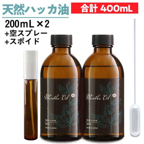 天然ハッカ油 日本製 200mL 2個セット 大容量 ハッカ油スプレー ミントオイル メンタオイル ...
