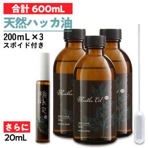 ハッカ油 200mL 3本 + ハッカスプレー 20ml 大容量 ハッカ油スプレー ミントオイル メンタオイル 100