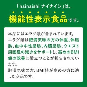 エラグ酸 サプリ 内臓脂肪 体脂肪 の減少をサ...の詳細画像2