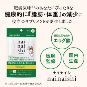 エラグ酸 サプリ 内臓脂肪 体脂肪 の減少をサ...の詳細画像3