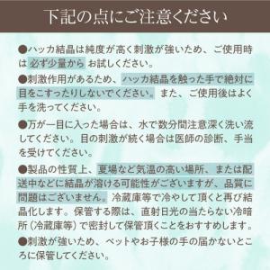 ハッカ 結晶 天然 L-メントール 高純度 1...の詳細画像1