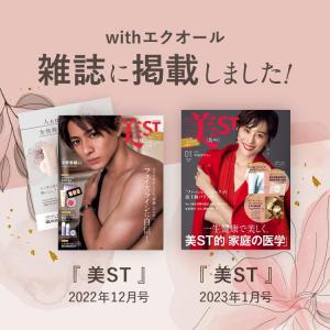 エクオール 10mg配合 サプリメント 医師監...の詳細画像2
