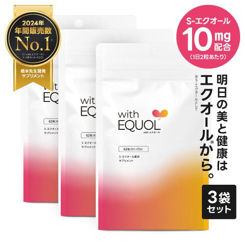 エクオール 10mg配合 医師監修 国内製造 with 3袋セット 約3ヶ月分 天然型 S-エクオー...