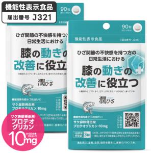 2袋セット 】 チャップアップ CHAPUP サプリメント 約30日分 120粒